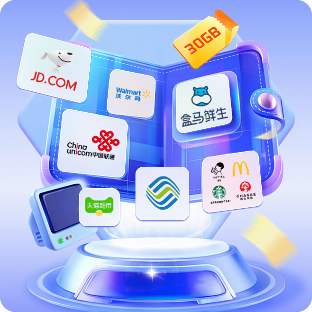 权益采购平台示意图